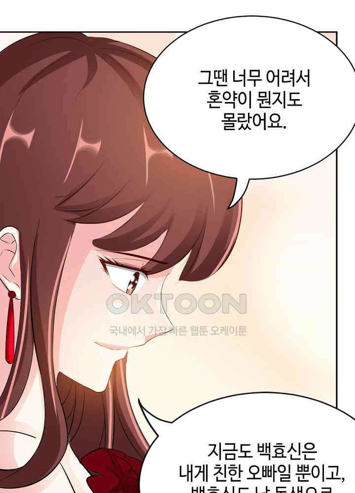 대표님 취향이 특이해 070 11