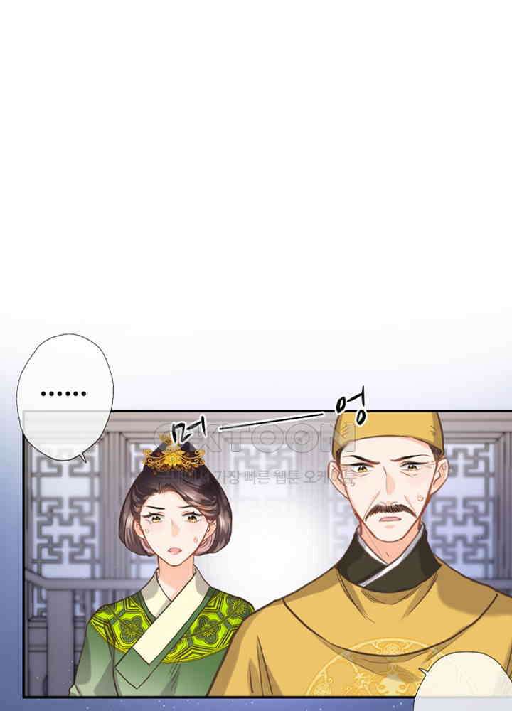 어쩌다 마법사가 되어버렸다 82 1