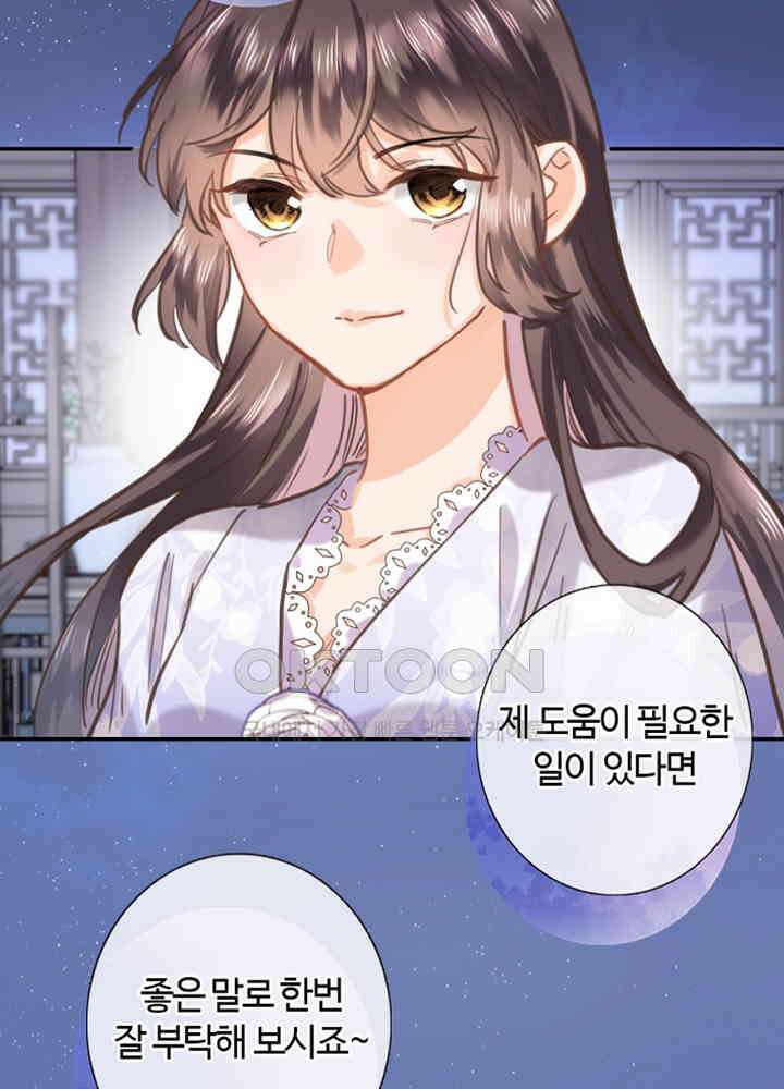 어쩌다 마법사가 되어버렸다 82 3