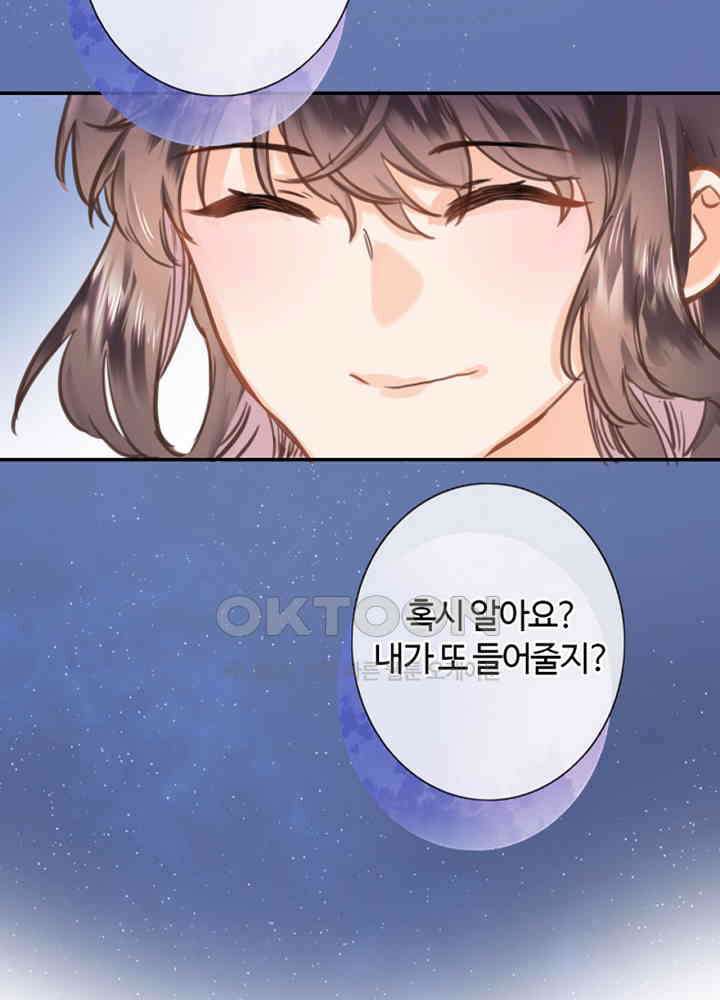 어쩌다 마법사가 되어버렸다 82 4
