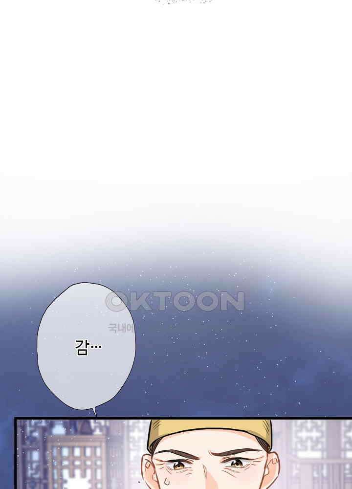 어쩌다 마법사가 되어버렸다 82 6