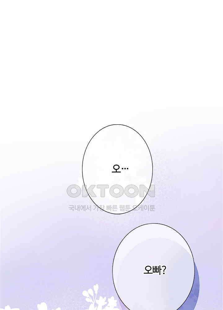 어쩌다 마법사가 되어버렸다 84 1