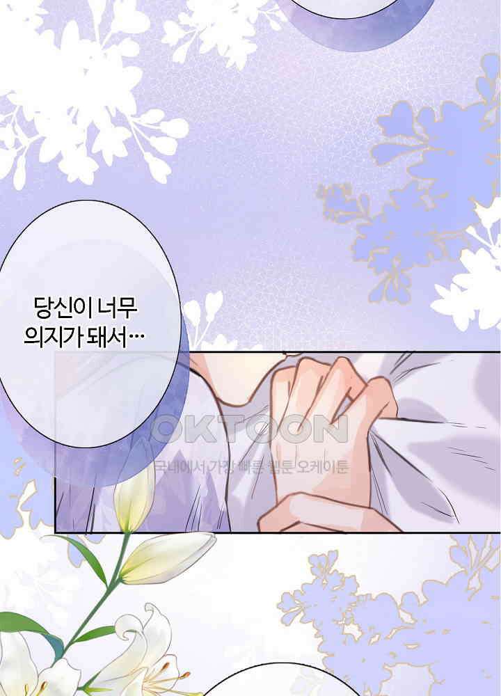 어쩌다 마법사가 되어버렸다 84 2