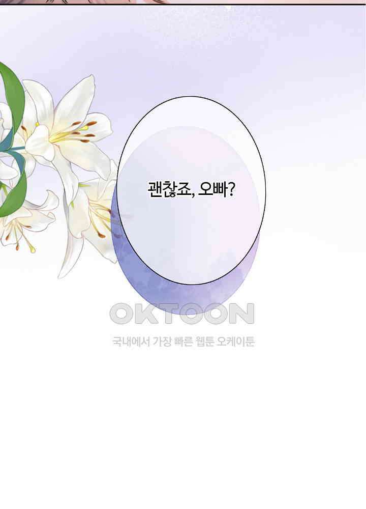 어쩌다 마법사가 되어버렸다 84 4