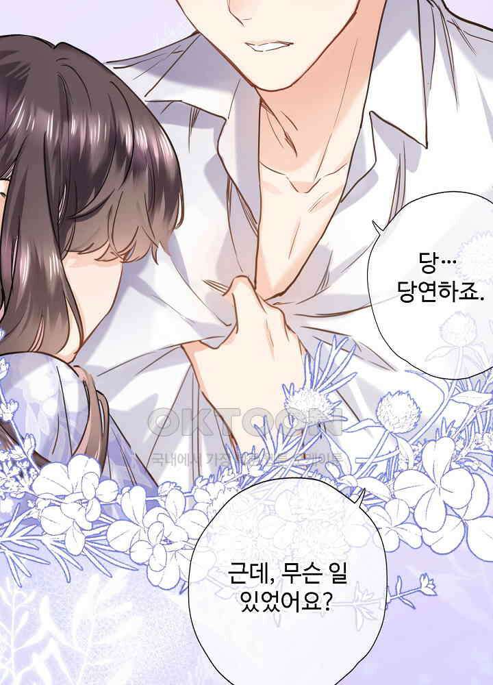 어쩌다 마법사가 되어버렸다 84 7