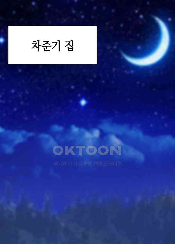 대표님 취향이 특이해 082 3