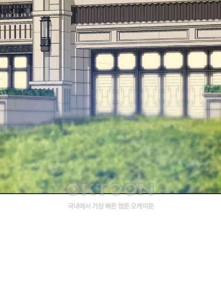 대표님 취향이 특이해 082 5