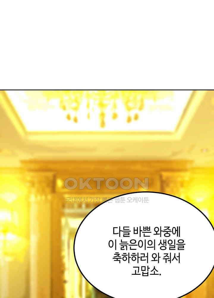 대표님 취향이 특이해 082 6