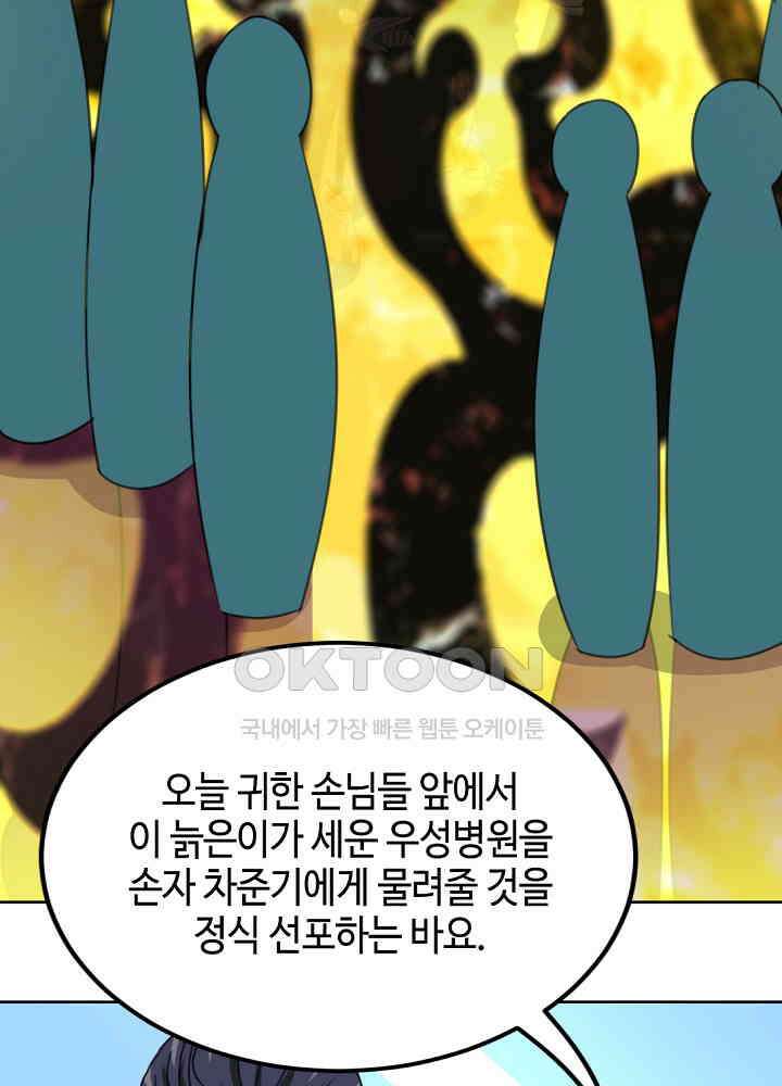 대표님 취향이 특이해 082 8