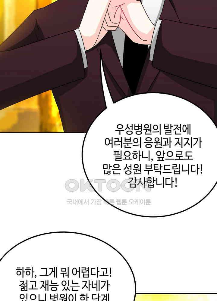 대표님 취향이 특이해 082 11