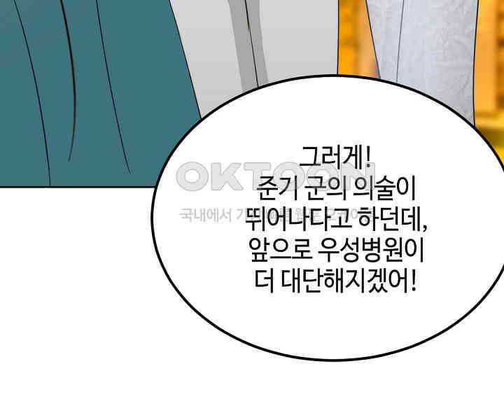 대표님 취향이 특이해 082 13