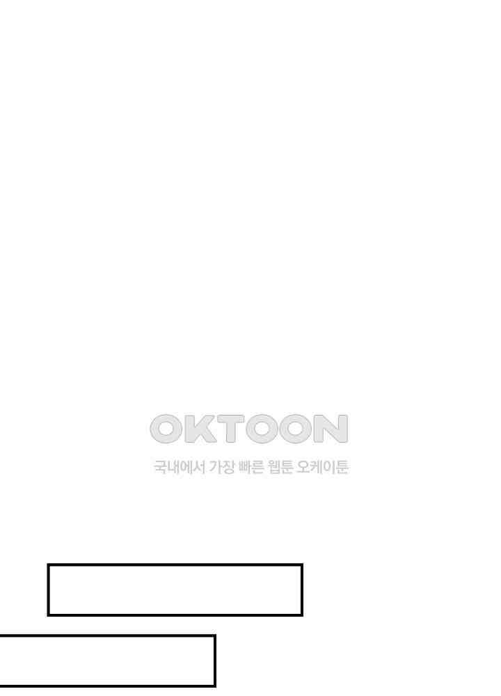 대표님 취향이 특이해 088 3