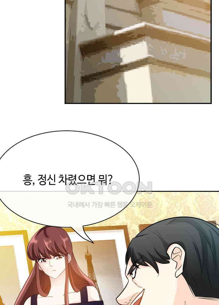 대표님 취향이 특이해 088 5