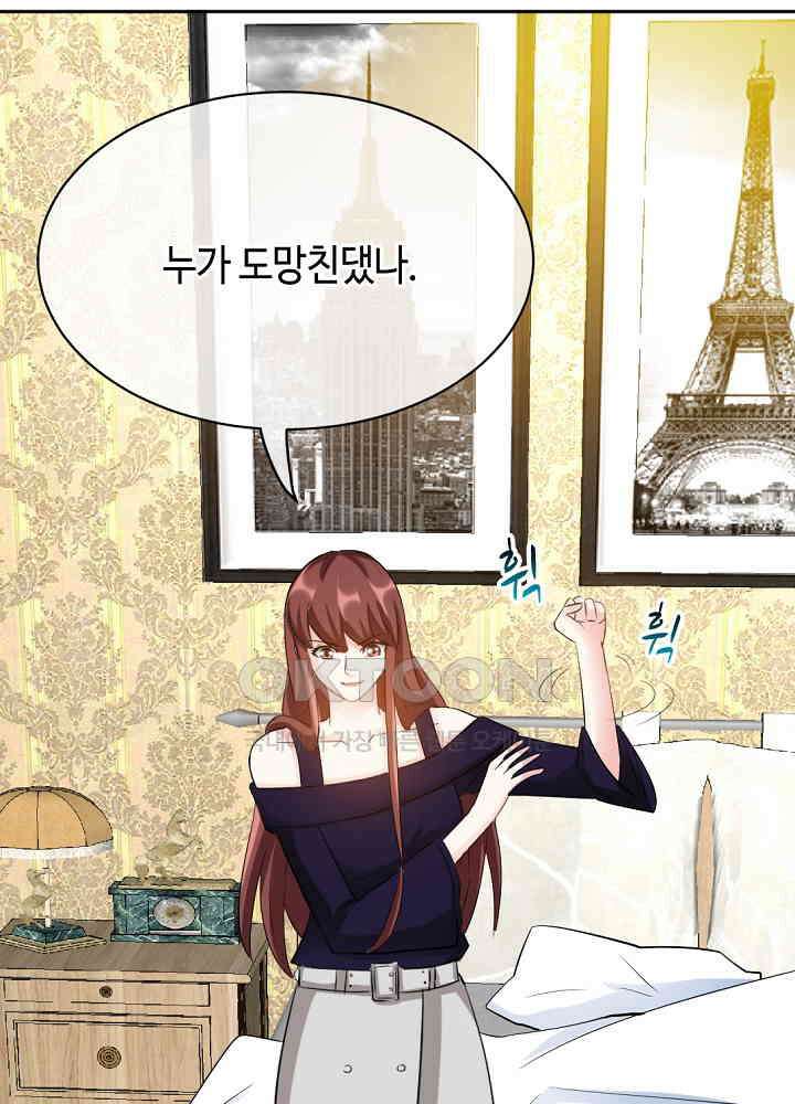대표님 취향이 특이해 088 7