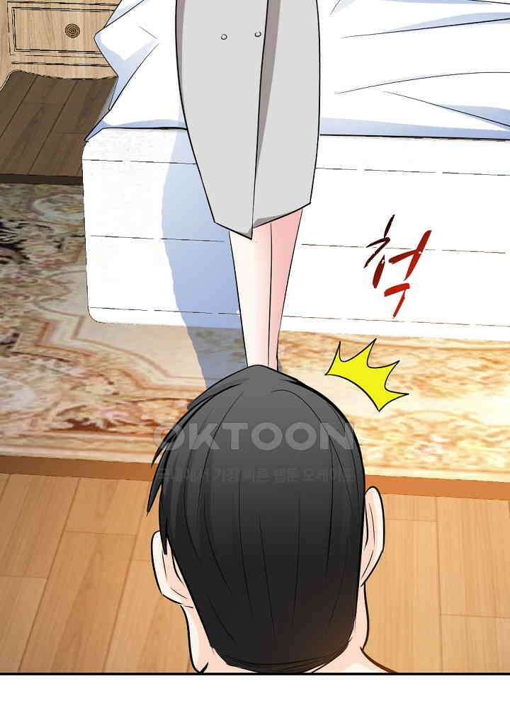 대표님 취향이 특이해 088 8