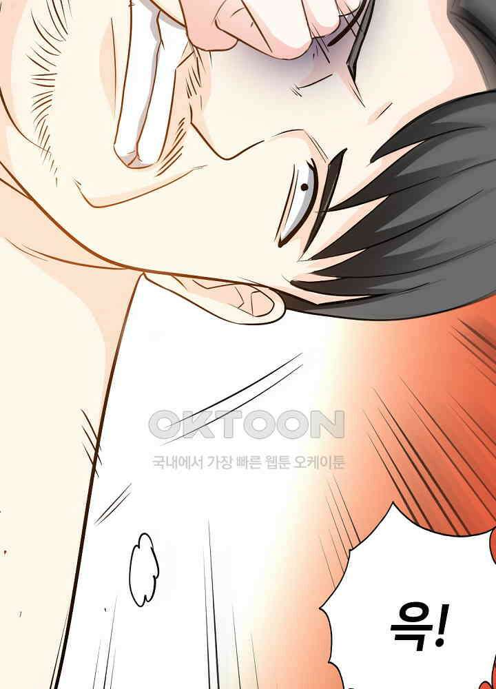 대표님 취향이 특이해 088 10