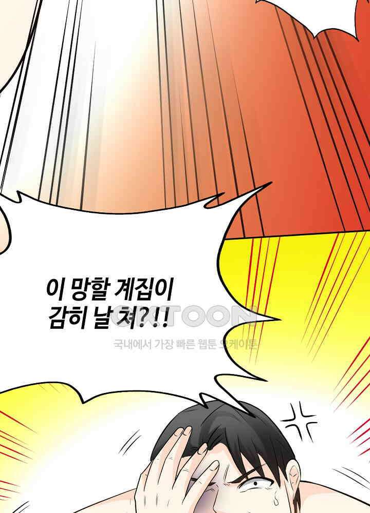 대표님 취향이 특이해 088 11