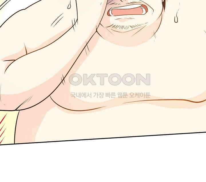 대표님 취향이 특이해 088 12