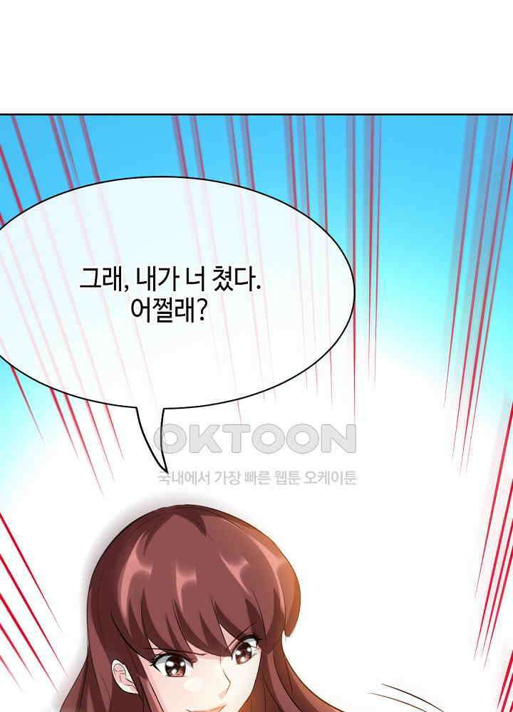 대표님 취향이 특이해 088 13
