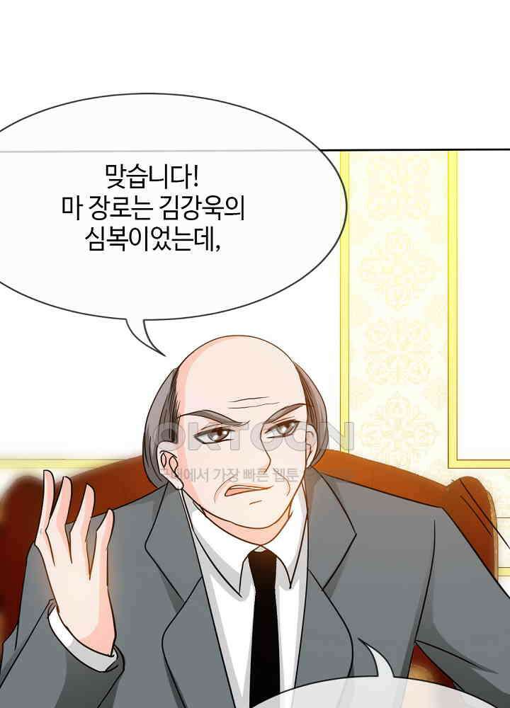 대표님 취향이 특이해 105 10