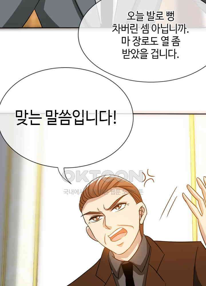 대표님 취향이 특이해 105 11