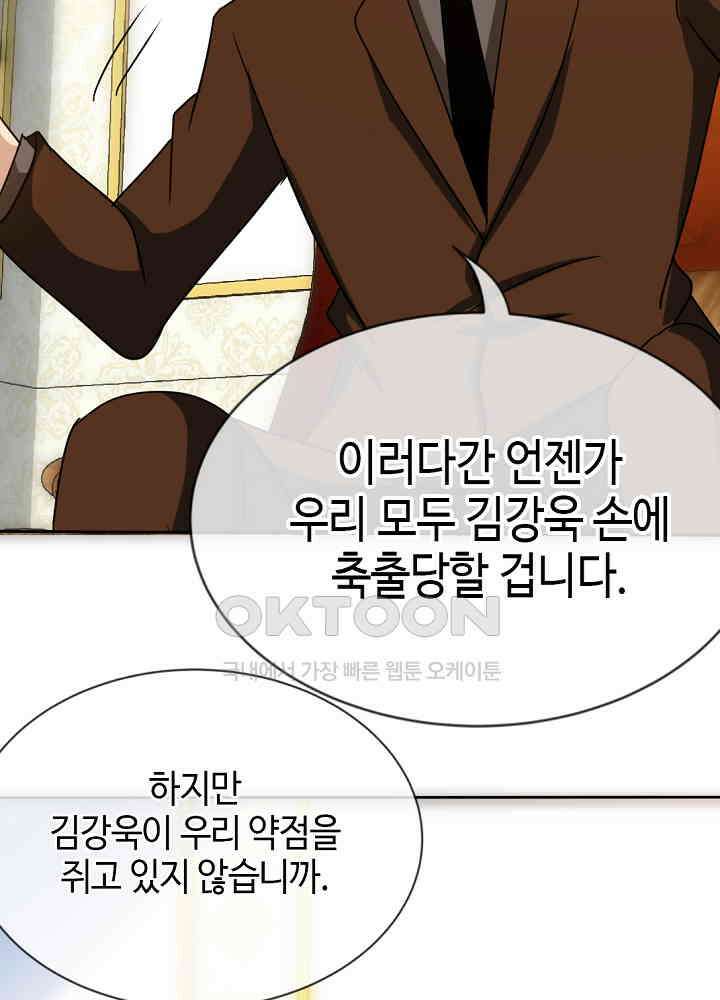대표님 취향이 특이해 105 12