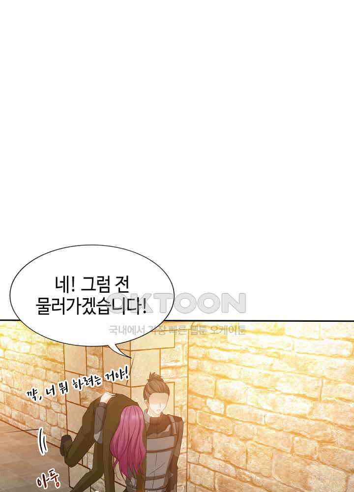 대표님 취향이 특이해 111 3