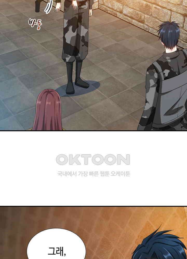 대표님 취향이 특이해 111 4
