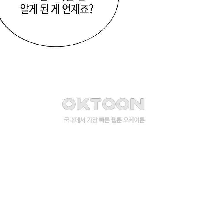 대표님 취향이 특이해 111 6