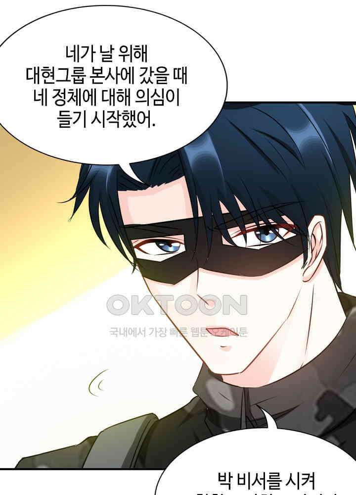 대표님 취향이 특이해 111 7