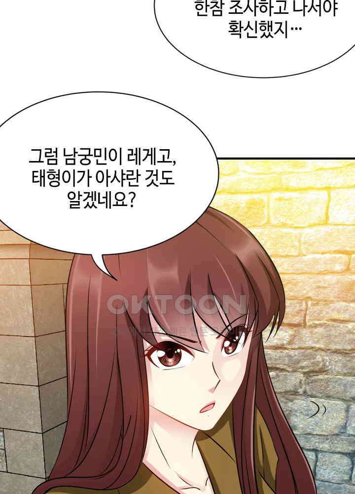대표님 취향이 특이해 111 8