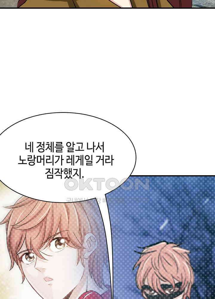 대표님 취향이 특이해 111 9