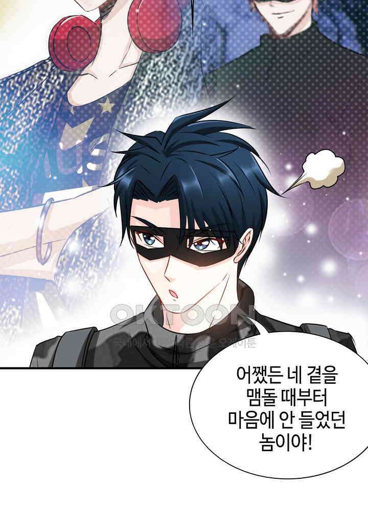 대표님 취향이 특이해 111 10
