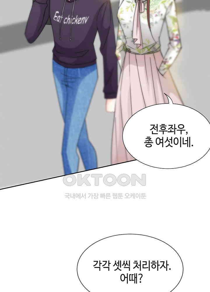 대표님 취향이 특이해 126 6