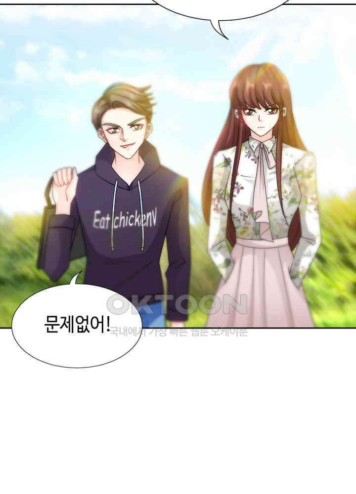 대표님 취향이 특이해 126 7