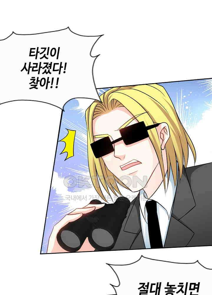 대표님 취향이 특이해 126 10