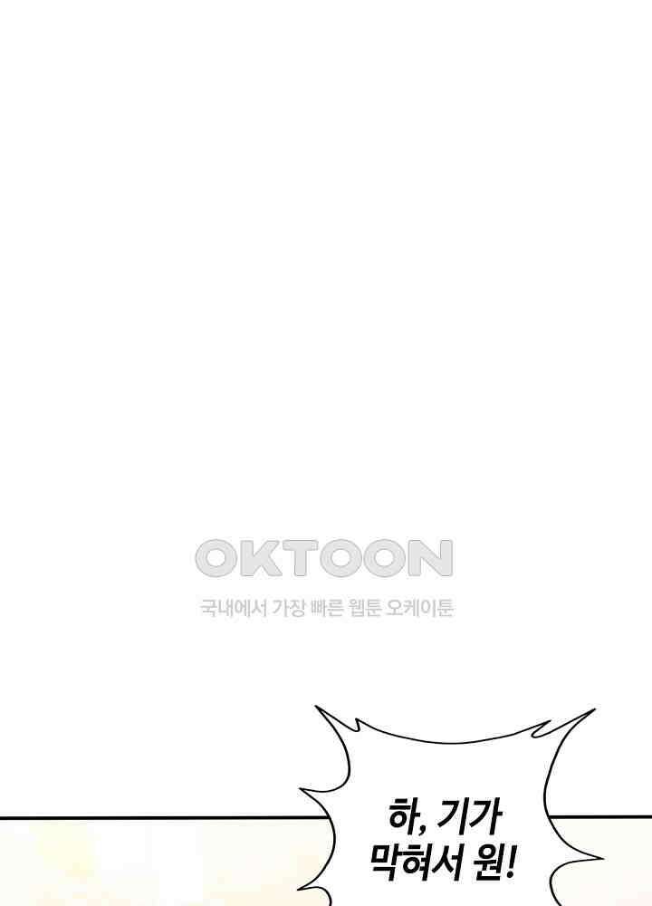 대표님 취향이 특이해 139 3