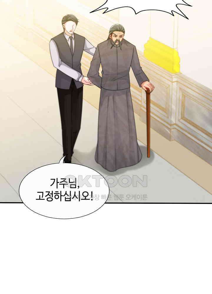 대표님 취향이 특이해 139 4