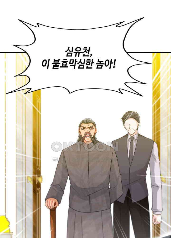 대표님 취향이 특이해 139 5