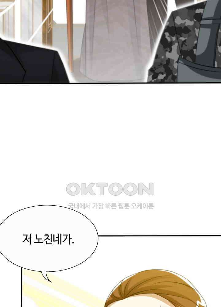 대표님 취향이 특이해 139 6