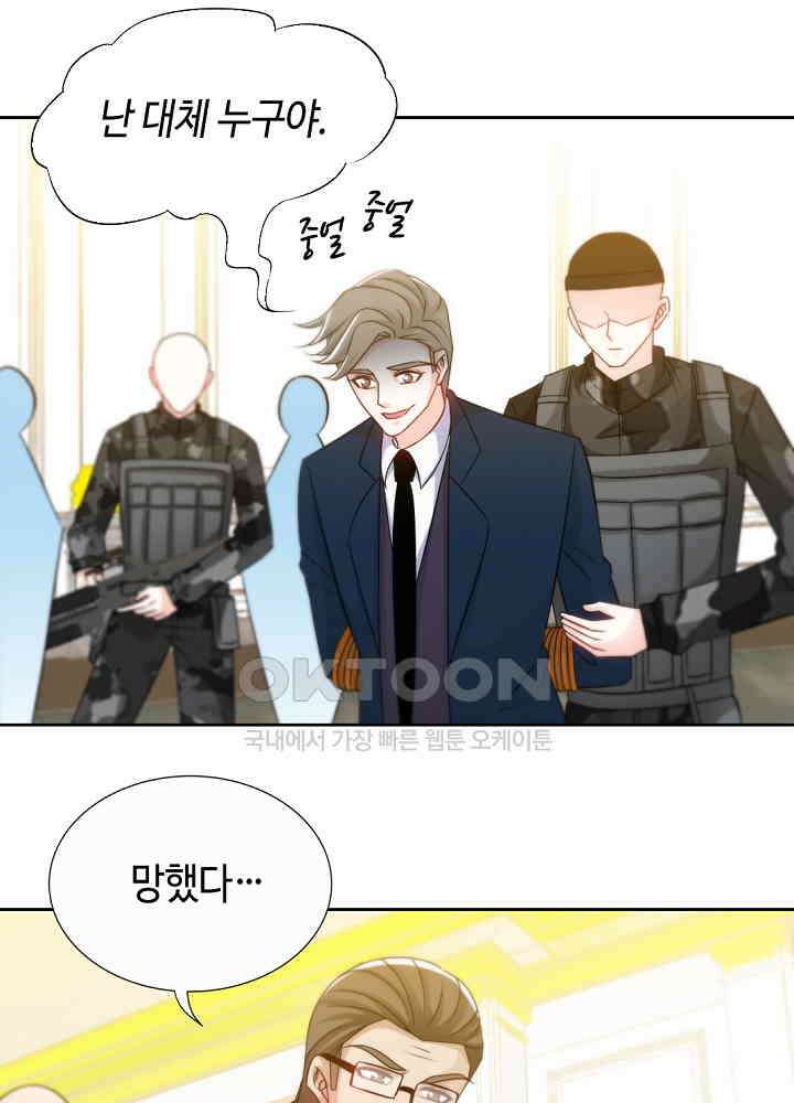 대표님 취향이 특이해 139 8