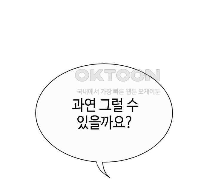 대표님 취향이 특이해 139 11