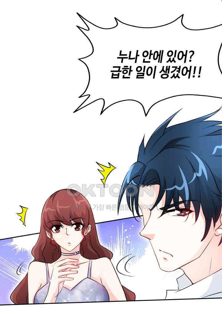 대표님 취향이 특이해 149 4