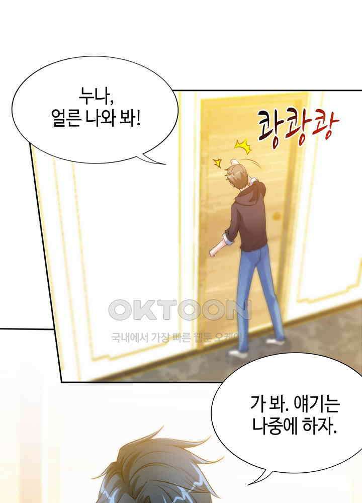 대표님 취향이 특이해 149 5