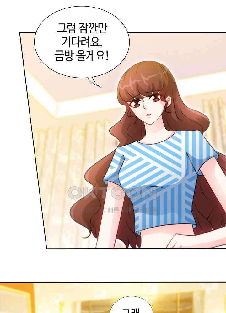 대표님 취향이 특이해 149 7