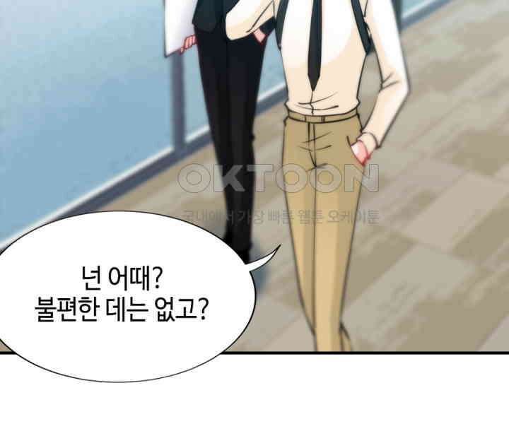 대표님 취향이 특이해 159 6