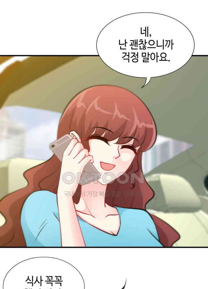 대표님 취향이 특이해 159 7