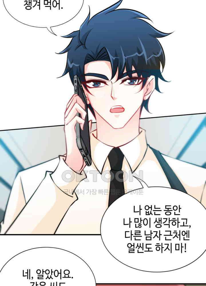 대표님 취향이 특이해 159 8
