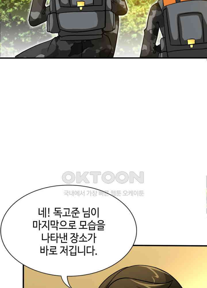 대표님 취향이 특이해 163 6