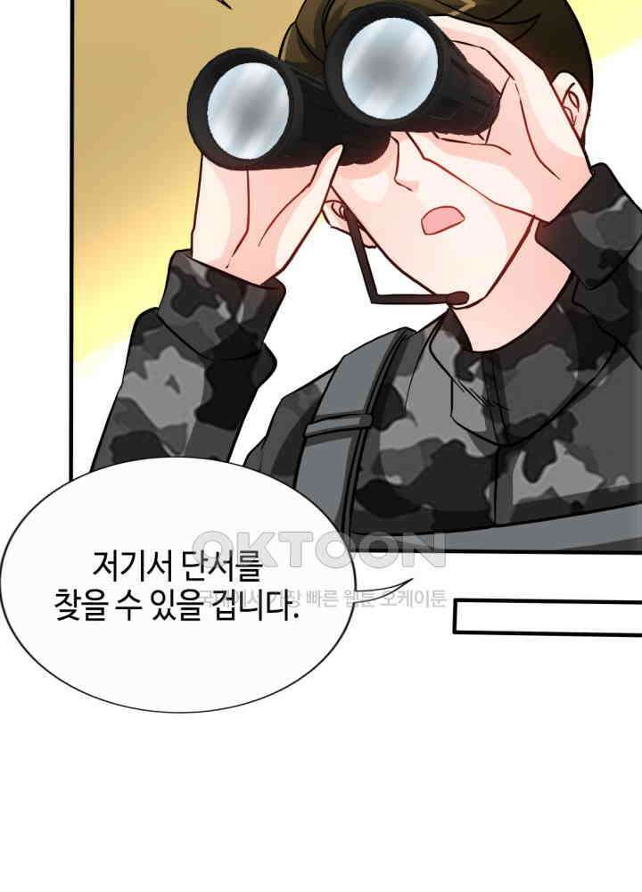 대표님 취향이 특이해 163 7